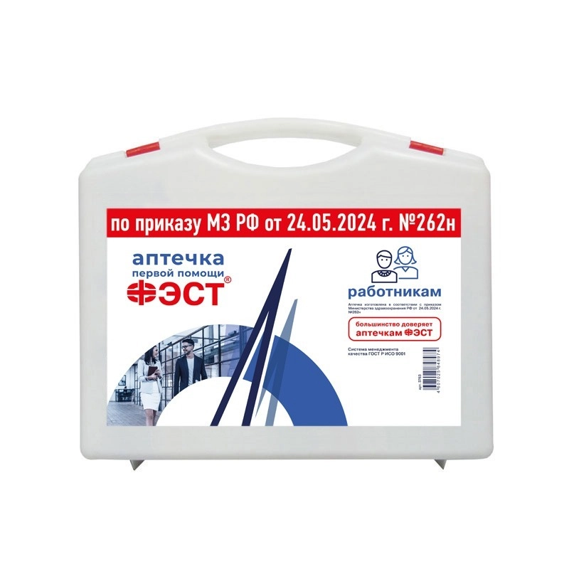 Аптечки для оказания первой помощи работникам (приказ 262н)